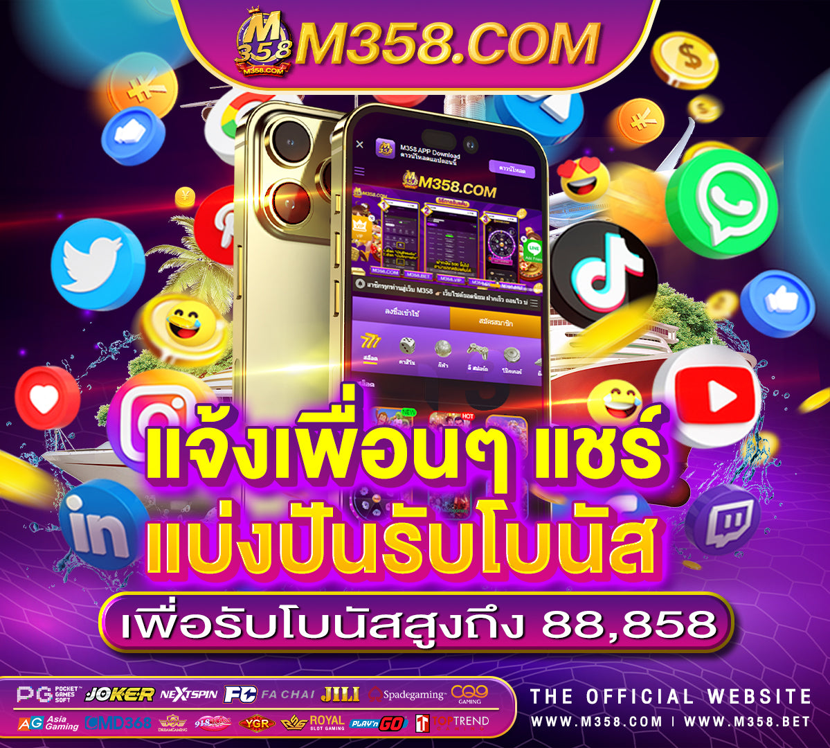 เครดิตฟรี ค่า สิ โนตบุค